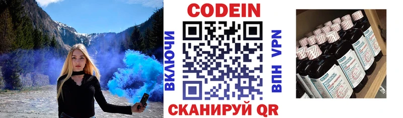 Кодеиновый сироп Lean Purple Drank Новороссийск