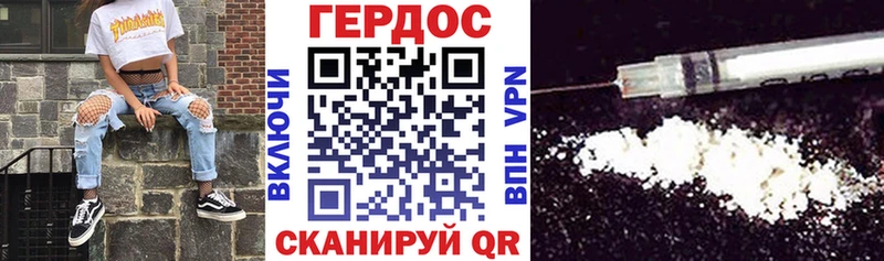 Героин Heroin  Новороссийск 