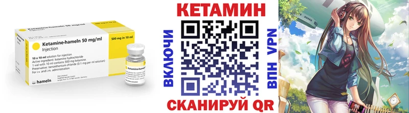 Кетамин VHQ mega ССЫЛКА Новороссийск наркотики