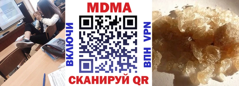 МДМА Molly  Новороссийск 