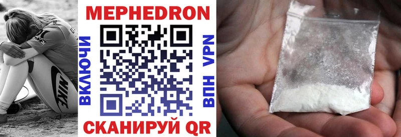 Меф мука  как найти   Новороссийск 