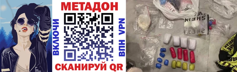 гидра ONION  Новороссийск  МЕТАДОН methadone 